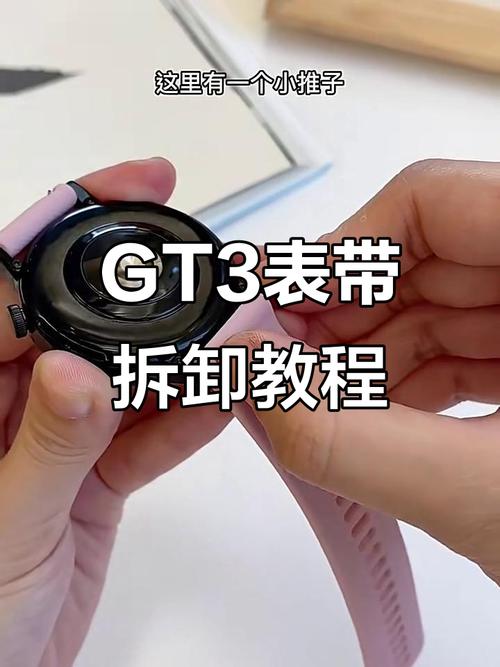 华为手表硅胶表带拆卸视频截图
