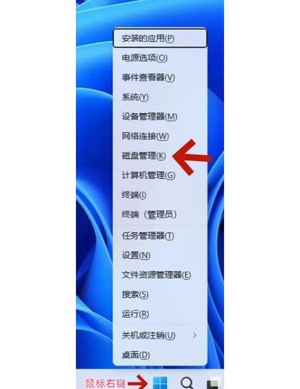新电脑分区怎么分区缩略图