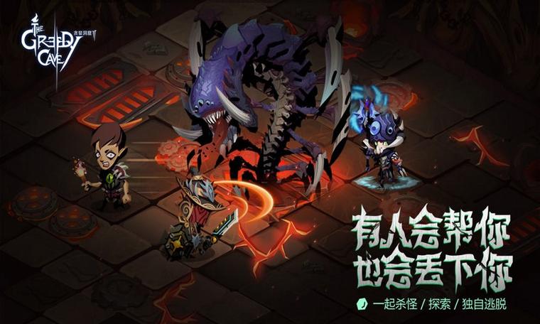 贪婪洞窟2最新版破解版图标