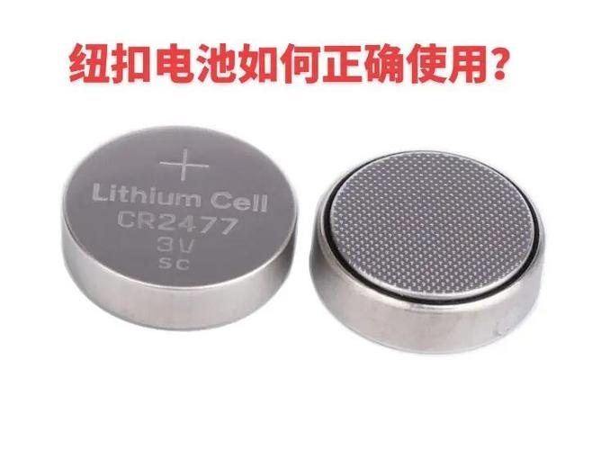 纽扣电池的使用寿命缩略图