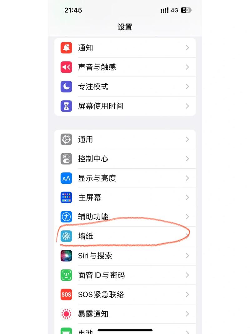 怎样把手机的壁纸换掉换成原来的