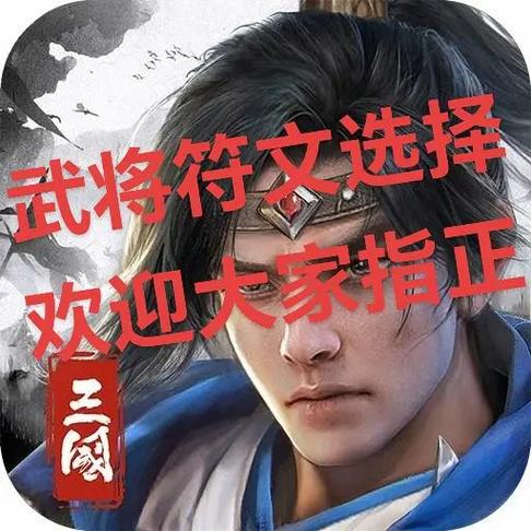 欢乐战三国最佳阵容搭配游戏截图