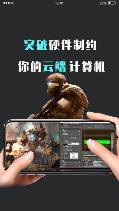 口袋魔盒云电脑是不是免费的缩略图