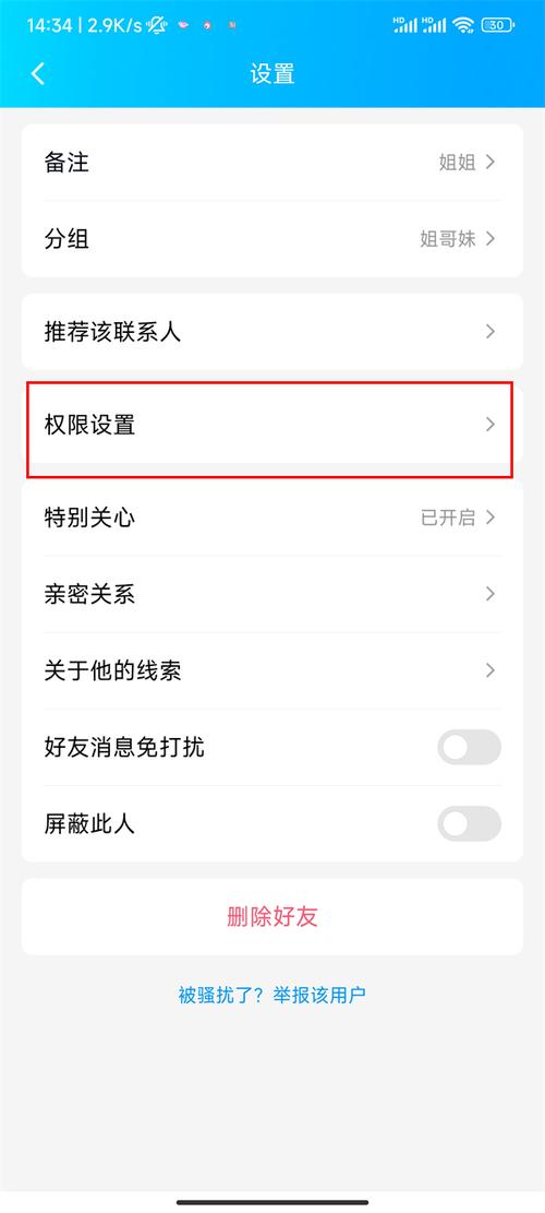qq别人点赞怎么不显示
