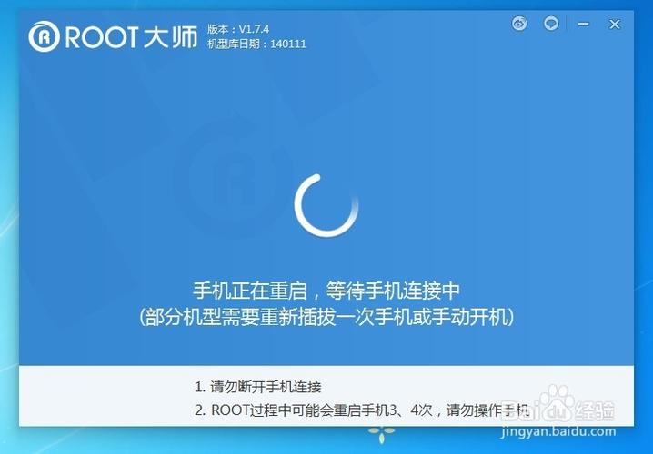 红米note5一键root缩略图