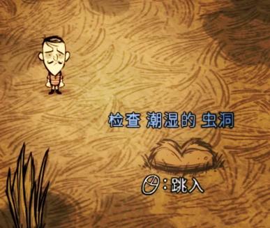 饥荒生存指南