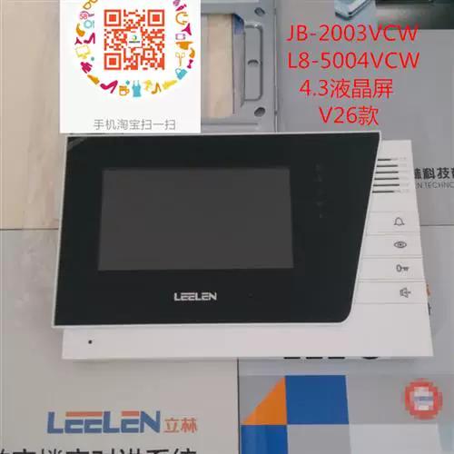 立林可视门铃按键图解