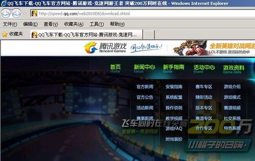 qq飞车每次出现下载资源包