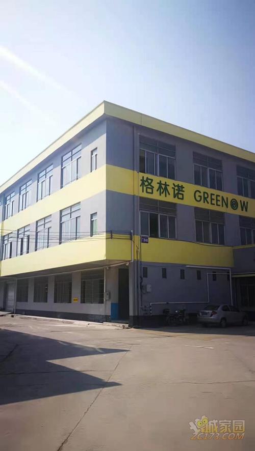 广东格林诺实业有限公司