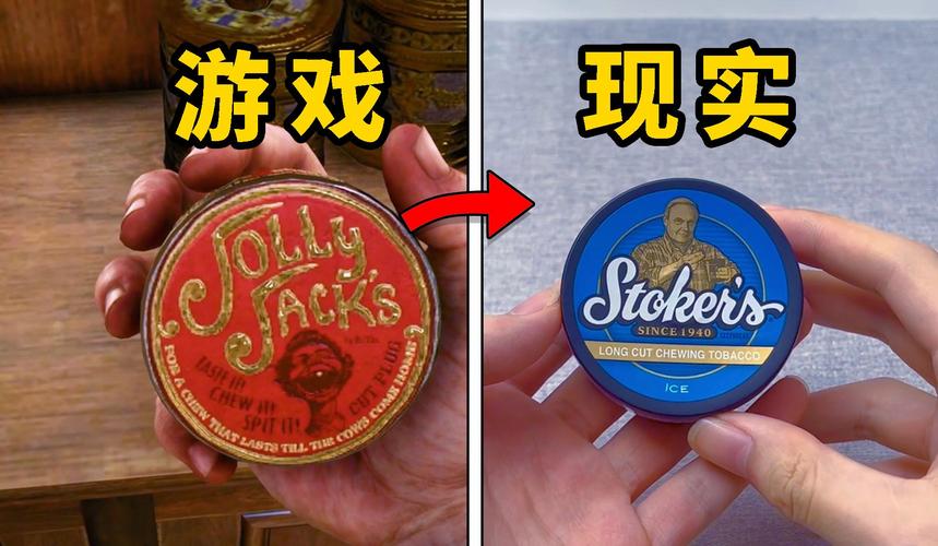 荒野大镖客2嚼烟怎么卖
