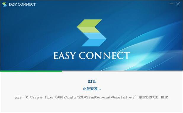 深信服easyconnect下载图标