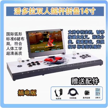 月光宝盒街机使用说明缩略图
