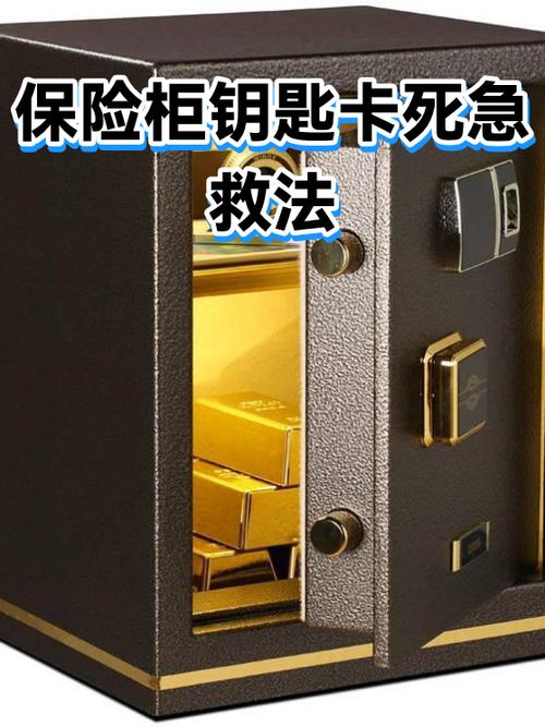 不小心插错钥匙卡住了怎么办