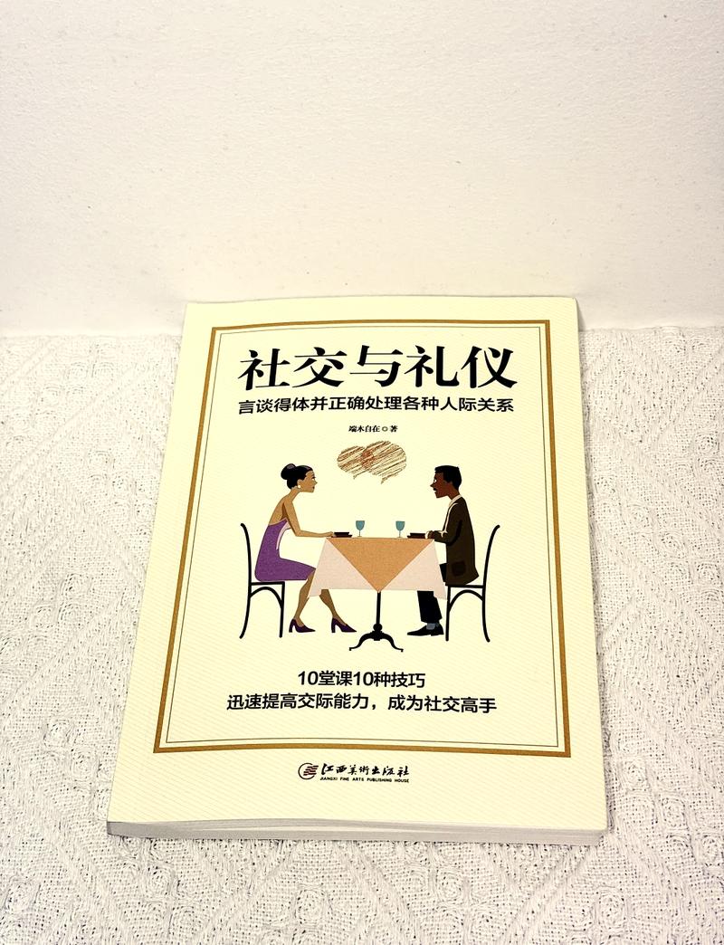 陌陌打招呼的礼仪