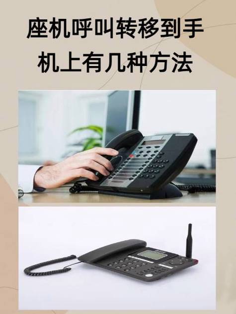 如何把手机电话转接到别的手机号