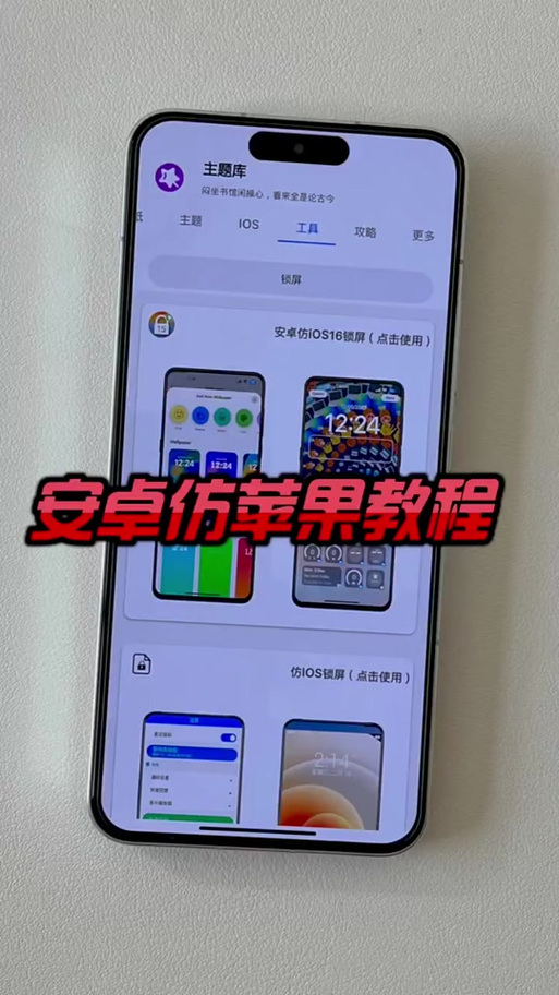 小米仿ios主题包使用教程