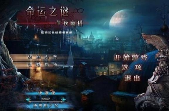 命运之谜蛮荒狩猎里六角题不懂