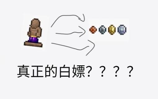 泰拉瑞亚手机版刷钱bug