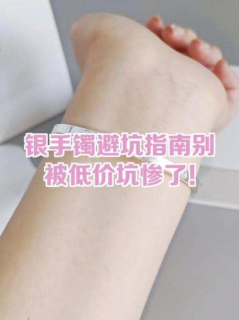 银手镯价钱