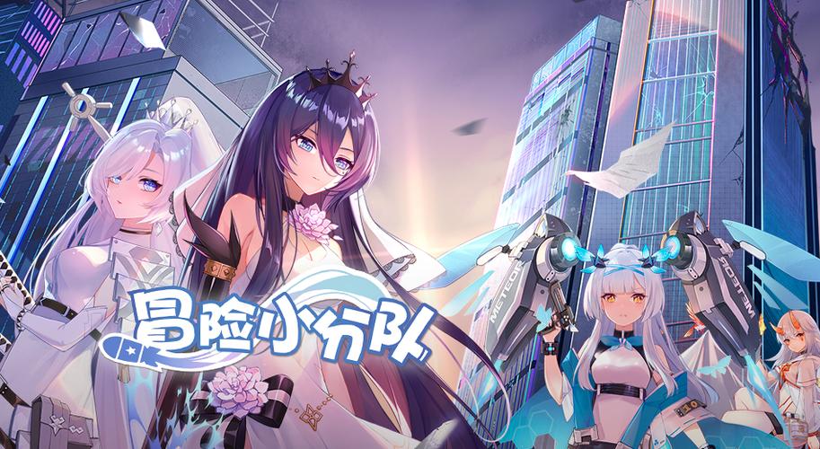 冒险小分队老服怎么登陆截图