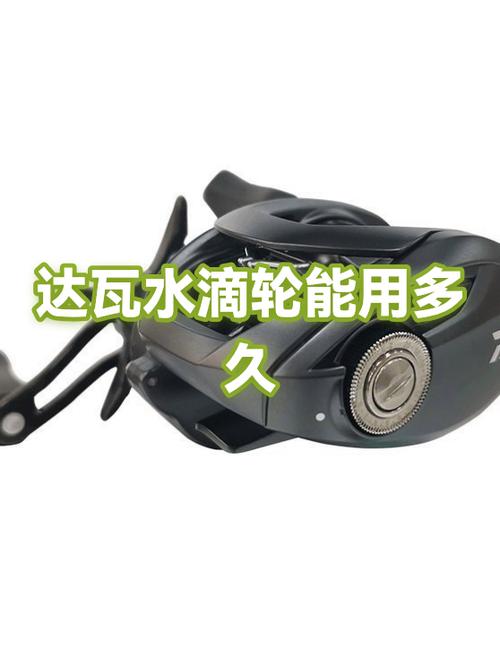 水滴轮寿命一般为几年