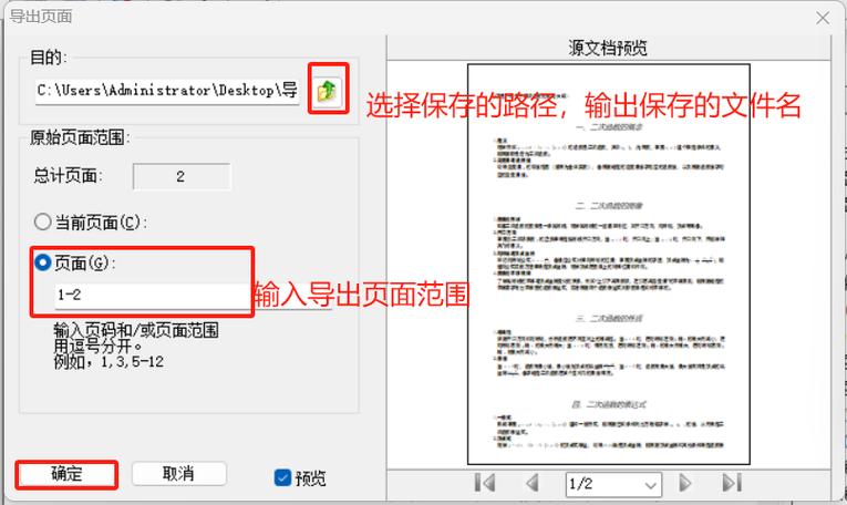 PDF怎么解密