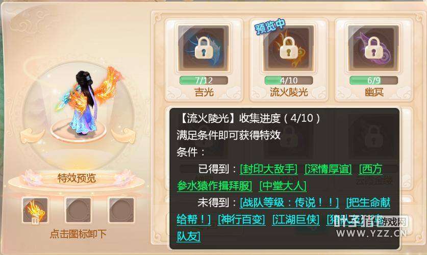大话手游最容易的翅膀