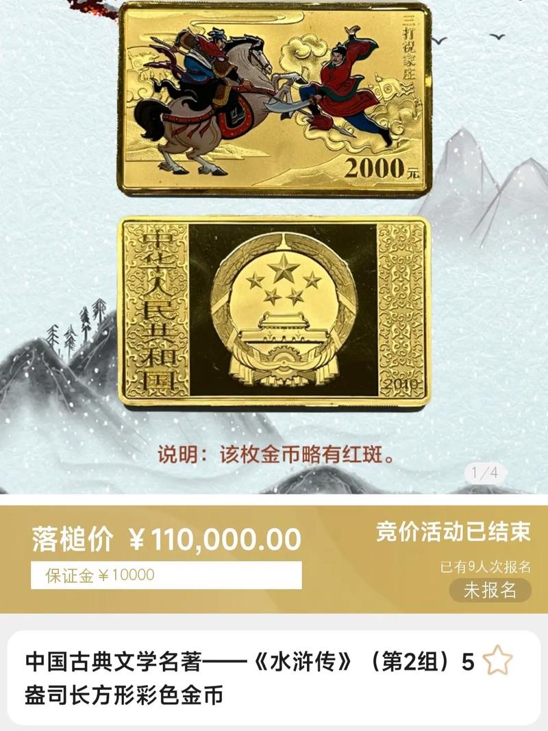 水浒传破解版无限金币内购下载