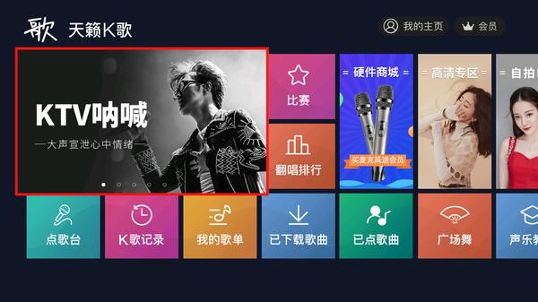 TCL电视有K歌功能吗