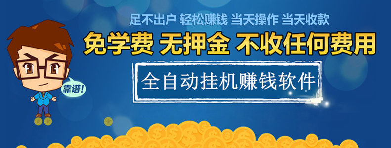 挂机宝手机版下载