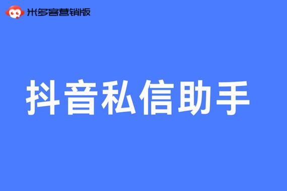 抖音点了私信对方就知道了吗