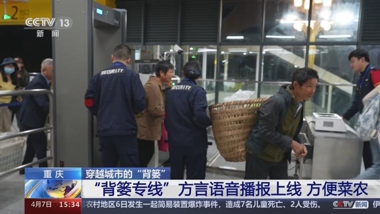 语音播报新闻游戏截图