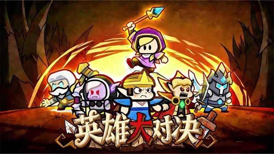 英雄大