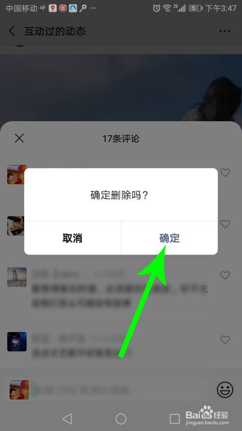 视频号被禁止评论怎么解除