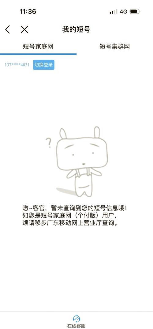 家庭短号可以自己退出吗
