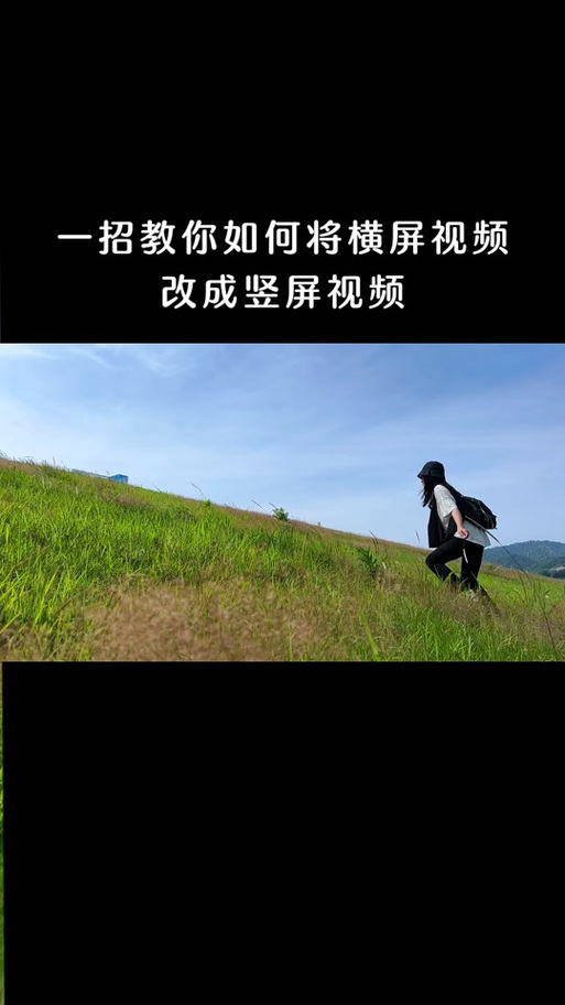 抖音怎么让横屏变竖屏截图