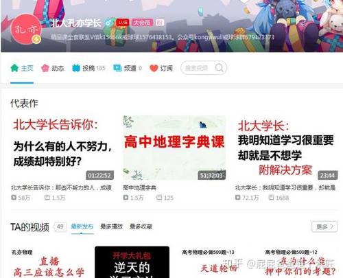 b站网课推荐高中