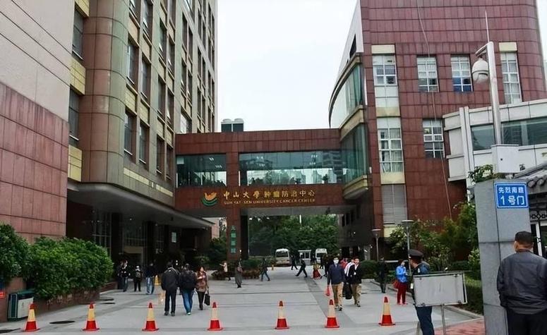 广州中山肿瘤科医院在哪里