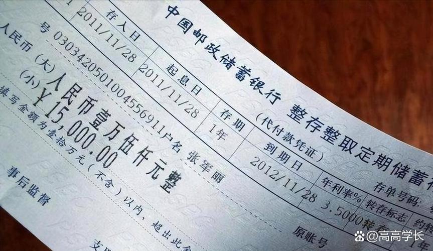 银行存款存多少最安全