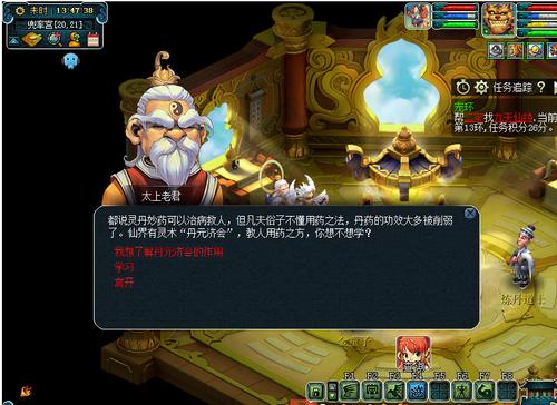 梦幻西游丹元济会遗忘