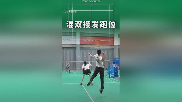 混双女生跑位教学视频