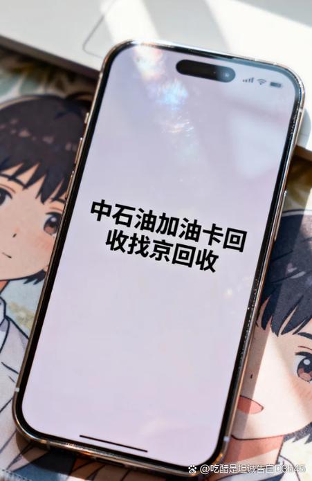 中石油加油卡钱可以退回吗