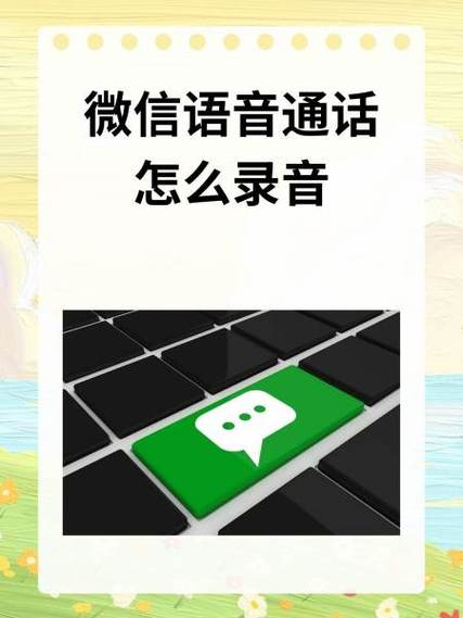 vivo怎么设置微信通话自动录音