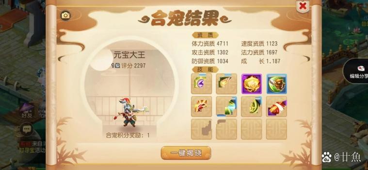 梦幻西游手游神兽好还是全红宝宝好