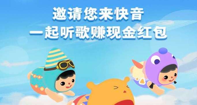 快音听歌多金币可以挣钱