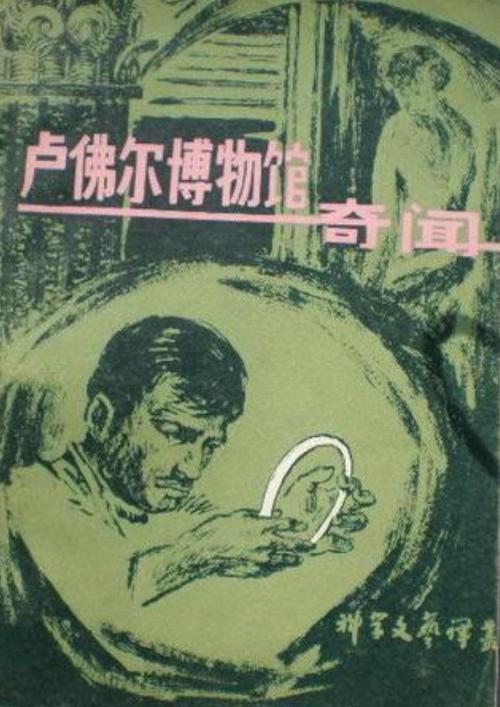 奇闻科技游戏截图