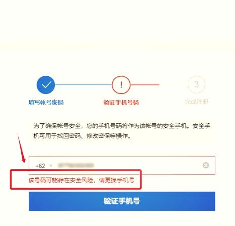 拿手机号绑定别人邮箱有什么风险