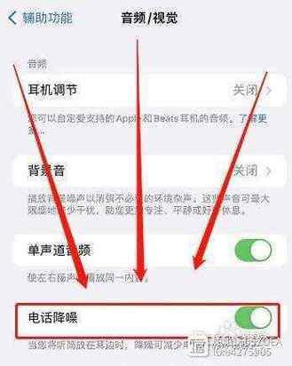 耳机通话声音小的解决方法缩略图