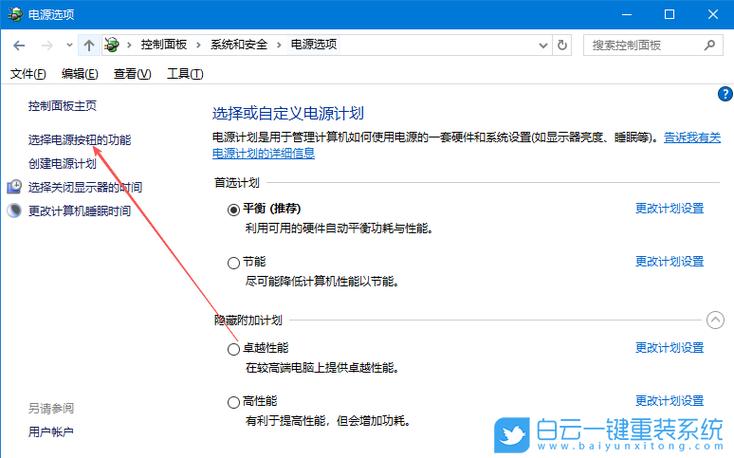 win10系统休眠状态打不开