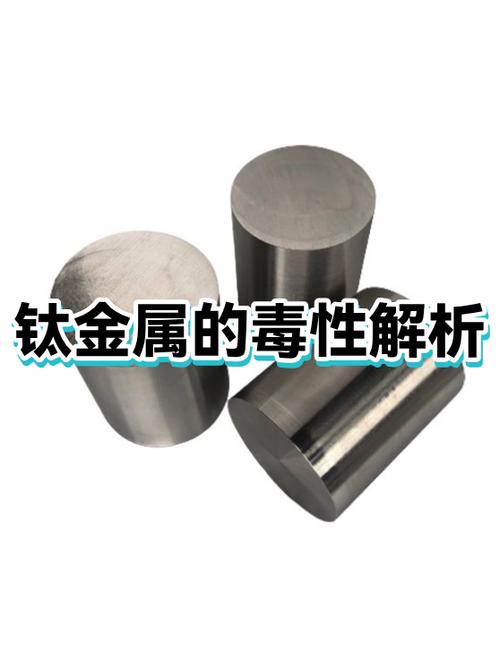 钛合金对人体有害吗?